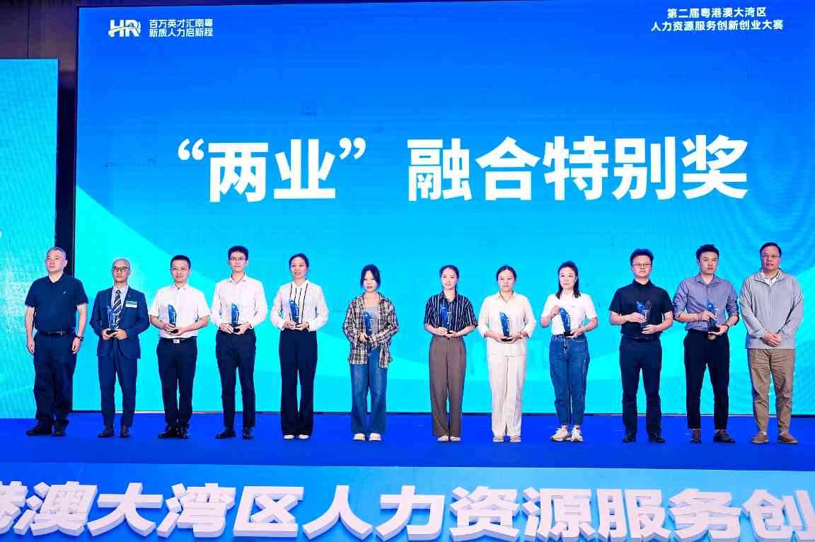 易展翅旗下“展翅智聘”斩获大湾区人力资源服务创新创业大赛一等奖(图3)