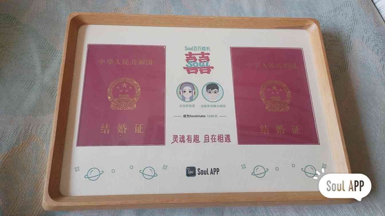 在Soul App，真爱不必一年一度(图4)