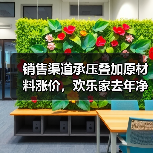 销售渠道承压叠加原材料涨价，欢乐家去年净利预降超六成！加码印尼项目能否破局？(图2)