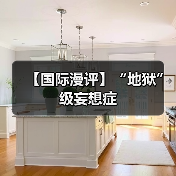 【国际漫评】“地狱”级妄想症(图3)