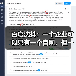 百度沈抖：一个企业可以只有一个官网，但一定会有大量的Agents(图2)
