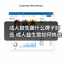 成人益生菌什么牌子好些 成人益生菌如何挑