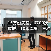 15万份病案、6700次救援、10年卖果：三种岗位，一种坚守(图3)