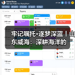 牢记嘱托·逐梦深蓝丨山东威海:深耕海洋的“硬科技”与“软生态”(图3) 牢记嘱托·逐梦深蓝丨山东威海:深耕海洋的“硬科技”与“软生态”(图3)