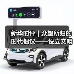 新华时评｜众望所归的时代倡议——设立文明对话国际日的时代意义系列评论之一(图1)