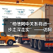 “相信阿中关系将进一步走深走实”——访阿拉伯议会议长欧舒米(图4)