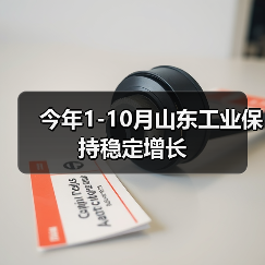 今年1-10月山东工业保持稳定增长(图3)