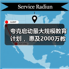 夸克启动最大规模教育计划 ,惠及2000万教师和5000万大学生(图1) 夸克启动最大规模教育计划 ,惠及2000万教师和5000万大学生(图1)