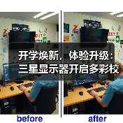 开学焕新，体验升级：三星显示器开启多彩校园生活(图3)