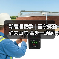 新春消费季 | 董宇辉邀你来山东 共赴一场温情年味之约(图4)
