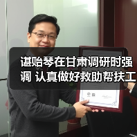 谌贻琴在甘肃调研时强调 认真做好救助帮扶工作 确保困难群众温暖过冬祥和过节(图1)