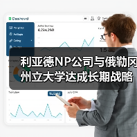利亚德NP公司与俄勒冈州立大学达成长期战略合作,共拓科技新境(图3) 利亚德NP公司与俄勒冈州立大学达成长期战略合作,共拓科技新境(图3)