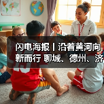 闪电海报丨沿着黄河向新而行 聊城、德州、济南高质量发展蓬勃向上(图2)