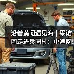 沿着黄河遇见海|采访团走进桑园村:小渔网“织”出富民强村路 小渔村焕发黄河文化新生机(图3) 沿着黄河遇见海|采访团走进桑园村:小渔网“织”出富民强村路 小渔村焕发黄河文化新生机(图3)