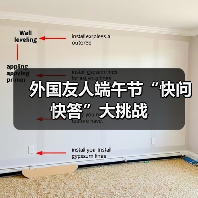 外国友人端午节“快问快答”大挑战(图1)