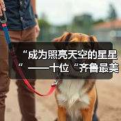 “成为照亮天空的星星”——十位“齐鲁最美职工”立足工作岗位追求劳动之美(图3)