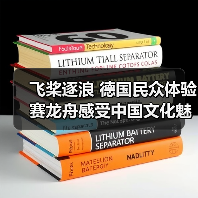 飞桨逐浪 德国民众体验赛龙舟感受中国文化魅力(图3)