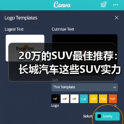 20万的SUV最佳推荐：长城汽车这些SUV实力碾压同级(图2)