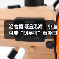 沿着黄河遇见海｜小渔村变“明星村”看桑园村如何“C位出道”(图4)
