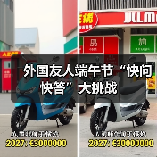 外国友人端午节“快问快答”大挑战(图4)