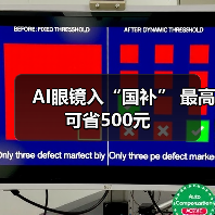 AI眼镜入“国补” 最高可省500元(图4) AI眼镜入“国补” 最高可省500元(图4)