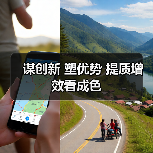 谋创新 塑优势 提质增效看成色(图3) 谋创新 塑优势 提质增效看成色(图3)