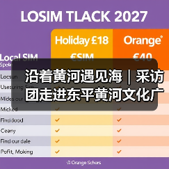 沿着黄河遇见海｜采访团走进东平黄河文化广场：观三水交汇处的文明灯塔(图2)