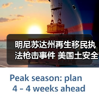 明尼苏达州再生移民执法枪击事件 美国土安全部辩称系“防御性射击”(图2)