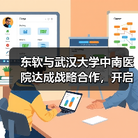 东软与武汉大学中南医院达成战略合作，开启医疗数智化新征程(图4)
