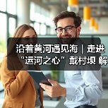 沿着黄河遇见海｜走进“运河之心”戴村坝 解锁“中国古代第一坝”治水密码(图1)