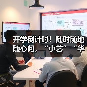开学倒计时！随时随地随心问，“小艺”“华为浏览器”专业且懂你(图4)