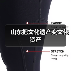 山东把文化遗产变文化资产(图2)