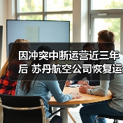 因冲突中断运营近三年后 苏丹航空公司恢复运营(图2)