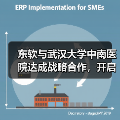 东软与武汉大学中南医院达成战略合作，开启医疗数智化新征程(图3)