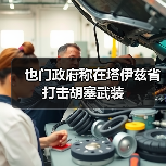 也门政府称在塔伊兹省打击胡塞武装(图3)