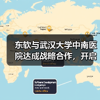 东软与武汉大学中南医院达成战略合作，开启医疗数智化新征程(图2)