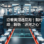沿着黄河遇见海｜戴村坝：聆听“运河之心”六百年的黄河脉动(图3)