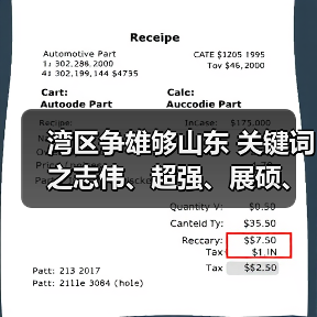 湾区争雄够山东 关键词之志伟、超强、展硕、永杰(图3) 湾区争雄够山东 关键词之志伟、超强、展硕、永杰(图3)