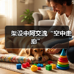 架设中阿交流“空中走廊”(图2) 架设中阿交流“空中走廊”(图2)