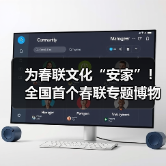 为春联文化“安家”！全国首个春联专题博物馆在潍坊高密开馆(图1)