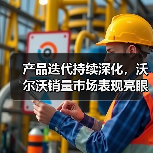 产品迭代持续深化，沃尔沃销量市场表现亮眼(图2)