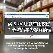 买 SUV 哪款车比较好？长城汽车为您解锁理想之选(图3)