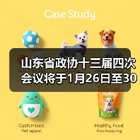 山东省政协十三届四次会议将于1月26日至30日上午举行(图1) 山东省政协十三届四次会议将于1月26日至30日上午举行(图1)