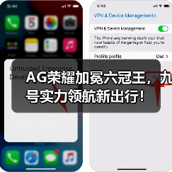AG荣耀加冕六冠王,九号实力领航新出行!(图3) AG荣耀加冕六冠王,九号实力领航新出行!(图3)