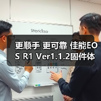 更顺手 更可靠 佳能EOS R1 Ver1.1.2固件体验评测(图2)