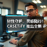 韧性守护，灵感随行！CASETiFY 推出全新 iPhone 17 系列产品(图2)