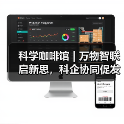 科学咖啡馆 | 万物智联启新思，科企协同促发展 ——CWSN2025 “云边端协同智能” 科企沙龙在杭成功举办(图4)