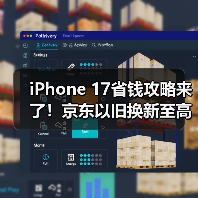 iPhone 17省钱攻略来了!京东以旧换新至高补贴2100元(图3) iPhone 17省钱攻略来了!京东以旧换新至高补贴2100元(图3)