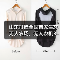 山东打造全国首家生态无人农场,无人农机3分钟播完一亩麦(图2) 山东打造全国首家生态无人农场,无人农机3分钟播完一亩麦(图2)