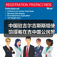 中国驻吉尔吉斯斯坦使馆提醒在吉中国公民警惕“换汇”骗局(图2) 中国驻吉尔吉斯斯坦使馆提醒在吉中国公民警惕“换汇”骗局(图2)